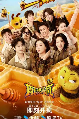 综艺乐队的深秋全集